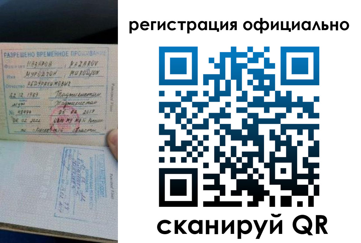 прописка в Октябрьском