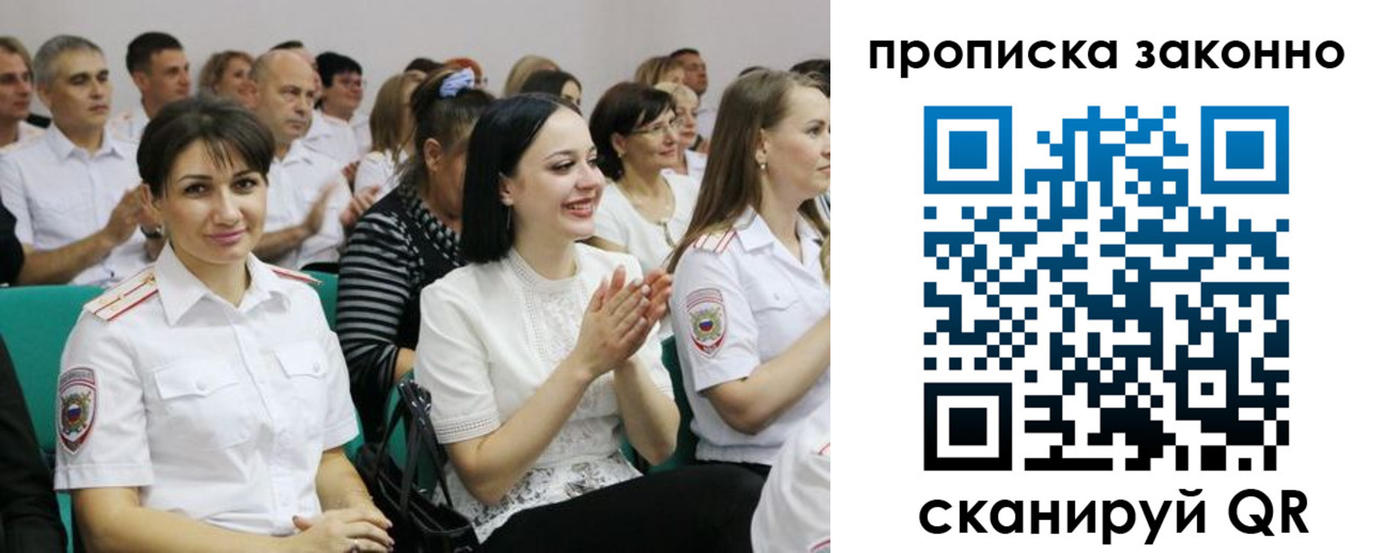 миграционный учет в Октябрьском