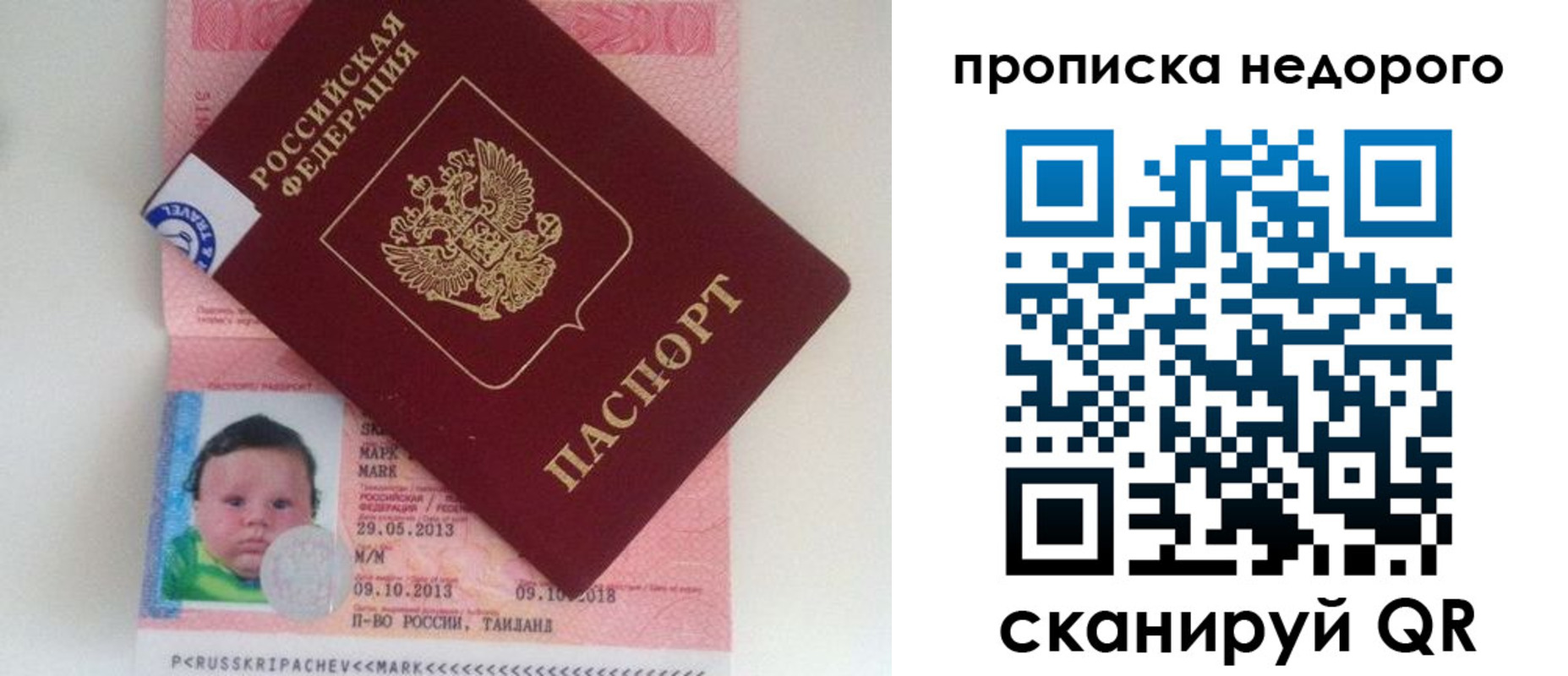 регистрация в Октябрьском