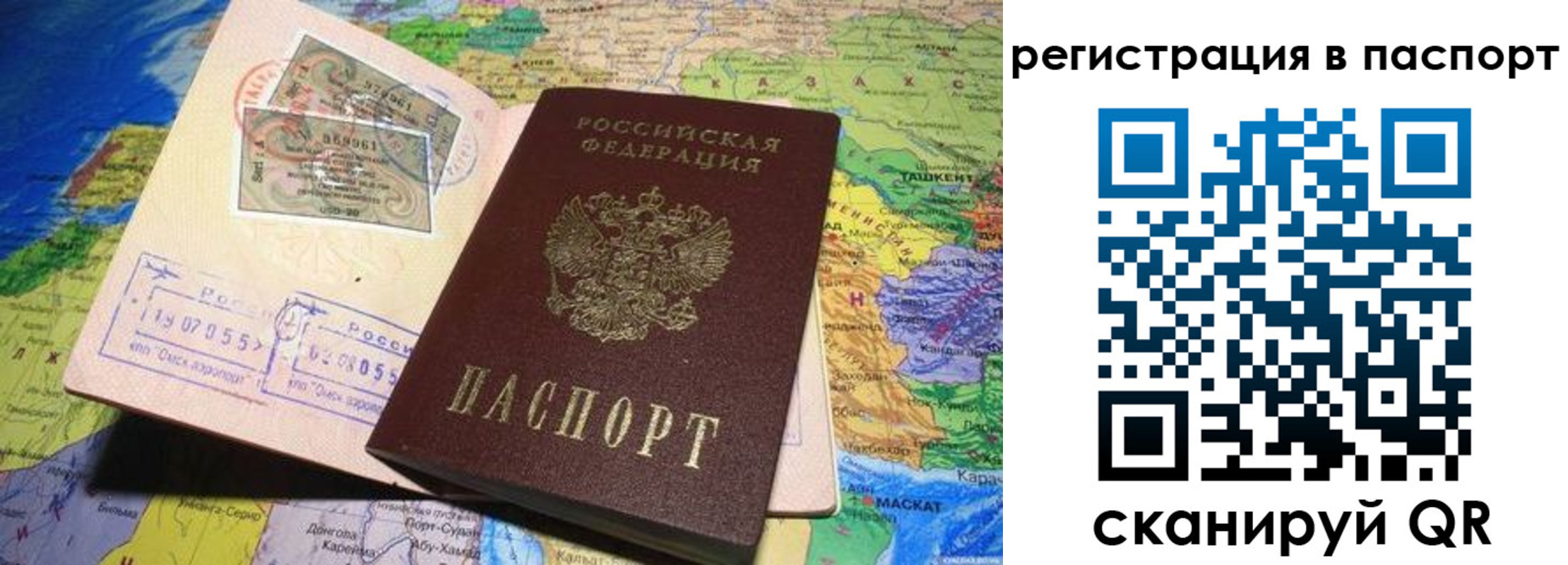 прописка гарантия в Октябрьском