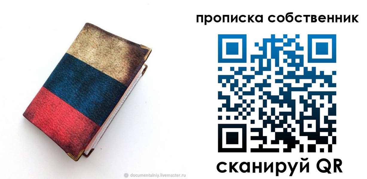 временная регистрация недорого в Октябрьском