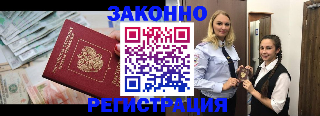 временная регистрация в Октябрьском