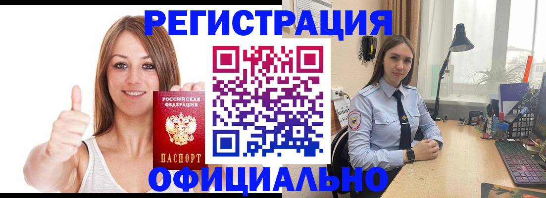 купить прописку в Октябрьском