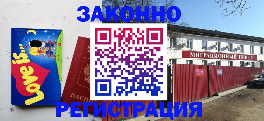 регистрация в Октябрьском