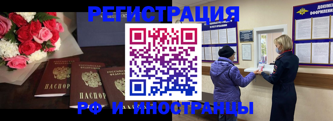 регистрация в Октябрьском