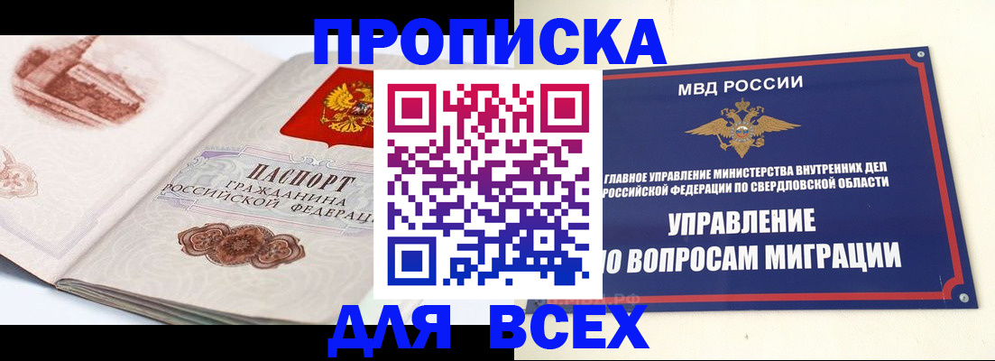 где прописаться в Октябрьском