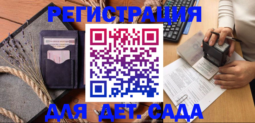 временная регистрация недорого в Октябрьском