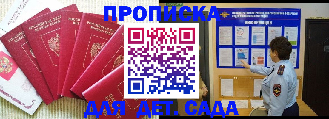 прописка паспорт в Октябрьском