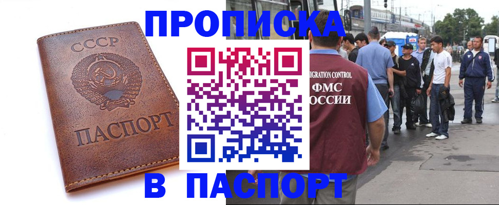 временная регистрация поиск в Октябрьском