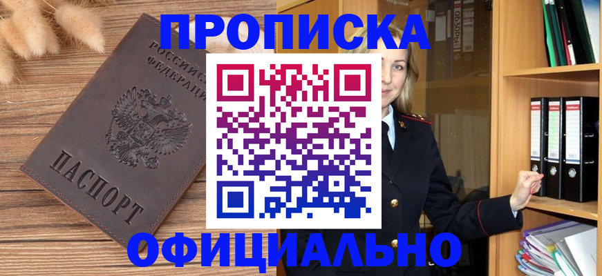 временная регистрация 2025 в Октябрьском