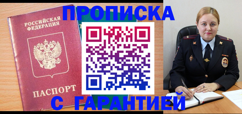 прописка иностранных граждан в Октябрьском