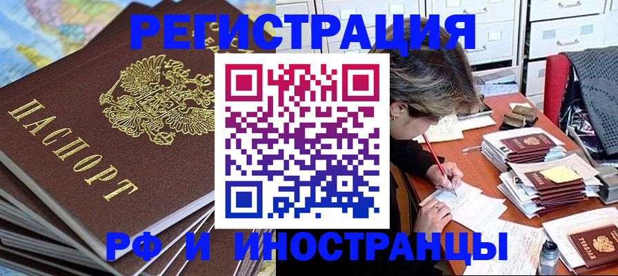 прописка гарантия в Октябрьском