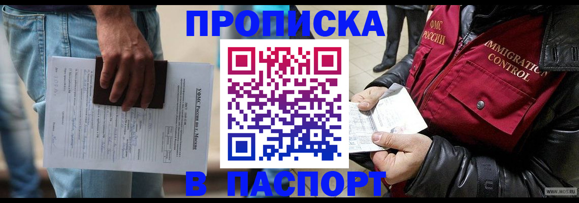 регистрация в Октябрьском