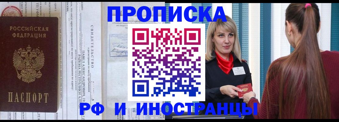 прописка гарантия в Октябрьском